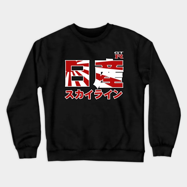 Skyline GTR Japanese Kanji Typography Crewneck Sweatshirt by idrdesign